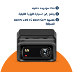 ​ كاميرا DDPAI Z60 4G Dash Cam للسيارة DVR ​