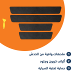 4 قطعة لوحة باب السيارة السميكة