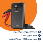 UTRAI سيارة الانتقال كاتب 1000A شاحن بطارية 8000mAh