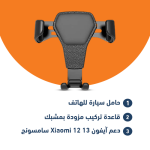 حامل سيارة للهاتف