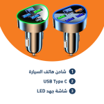 شاحن هاتف السيارة 350 وات USB Type C شحن سريع