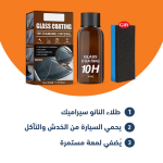 طلاء زجاج السيارة طلاء السيراميك