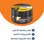 عامل إصلاح بلاستيك السيارات