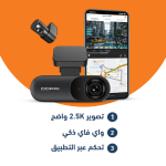 كاميرا قيادة السيارة واي فاي