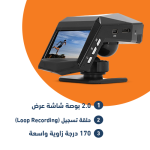 كاميرا داش أمامية وخلفية