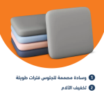 وسادة مقعد إسفنجية سميكة 4 سم