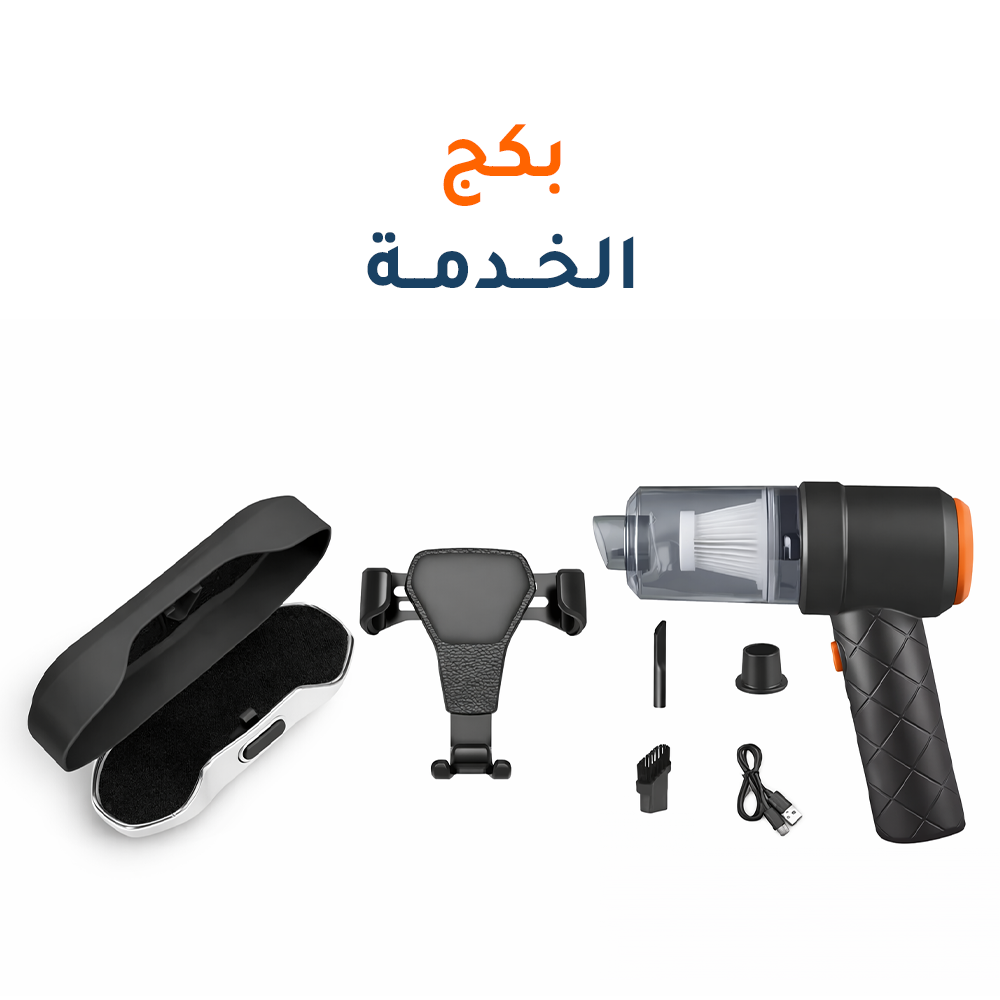 بكج الخدمة (1) بكج الخدمة - الصورة 1